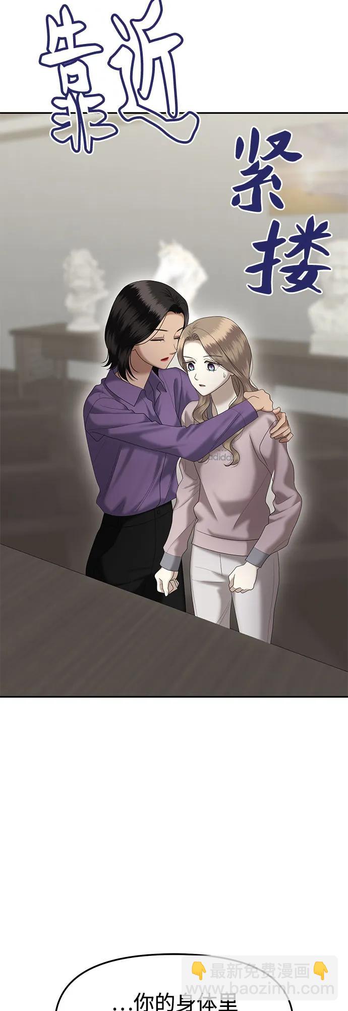 [第85话] 不孝女们(3)26