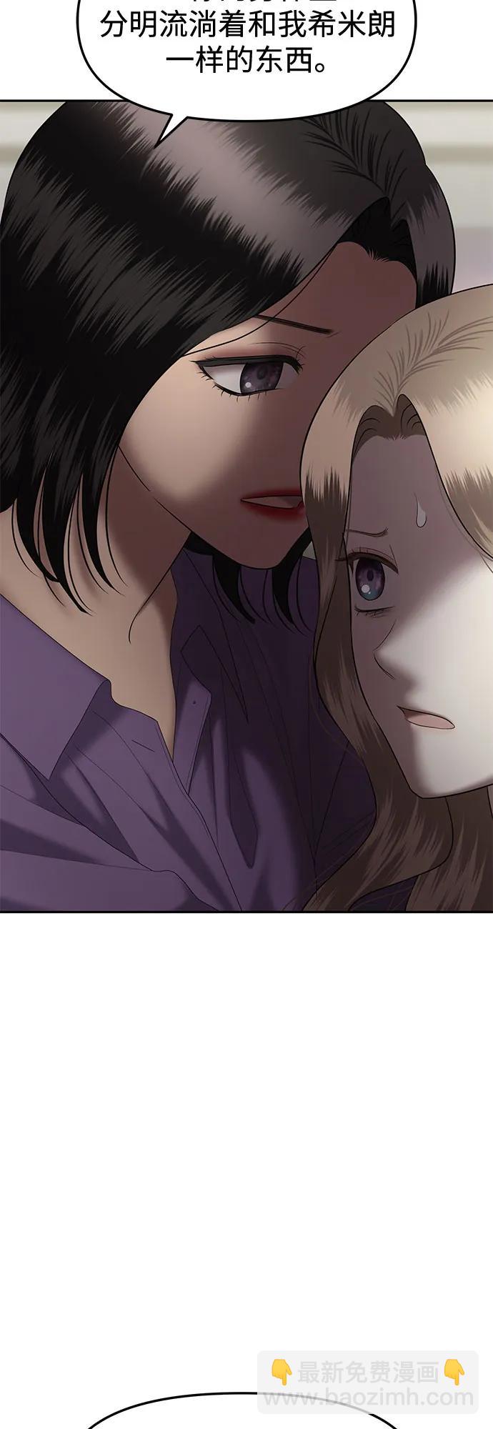 [第85话] 不孝女们(3)27