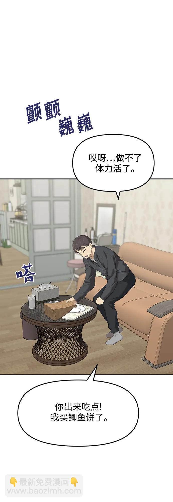 [第85话] 不孝女们(3)33