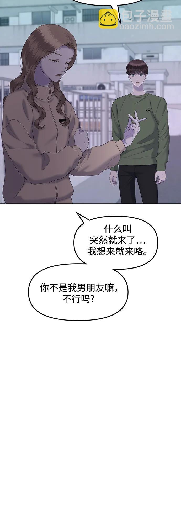 [第85话] 不孝女们(3)38