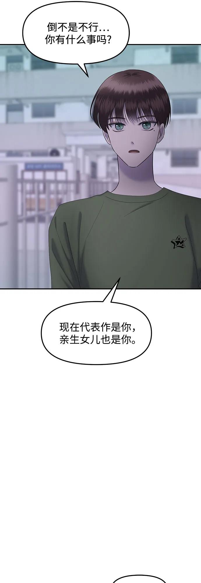 [第85话] 不孝女们(3)39