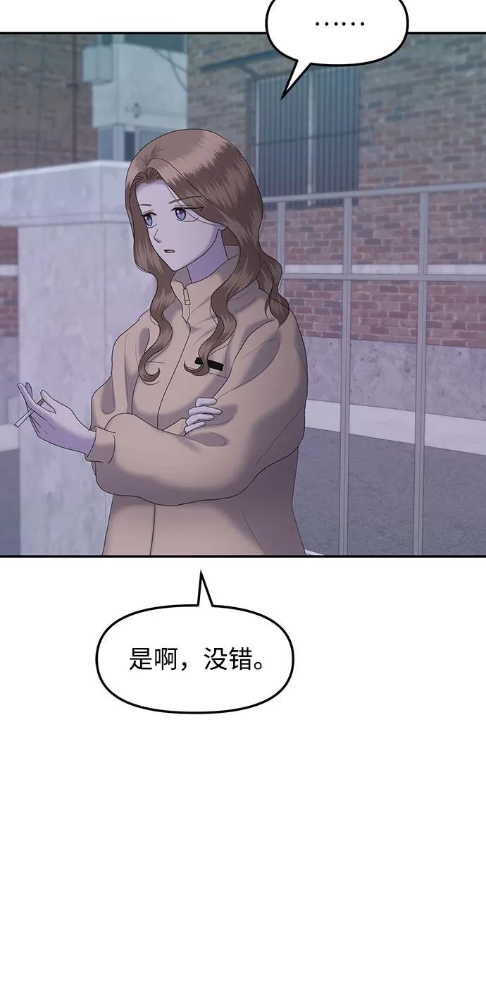[第85话] 不孝女们(3)40