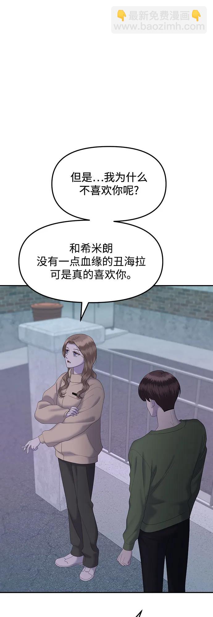 [第85话] 不孝女们(3)41