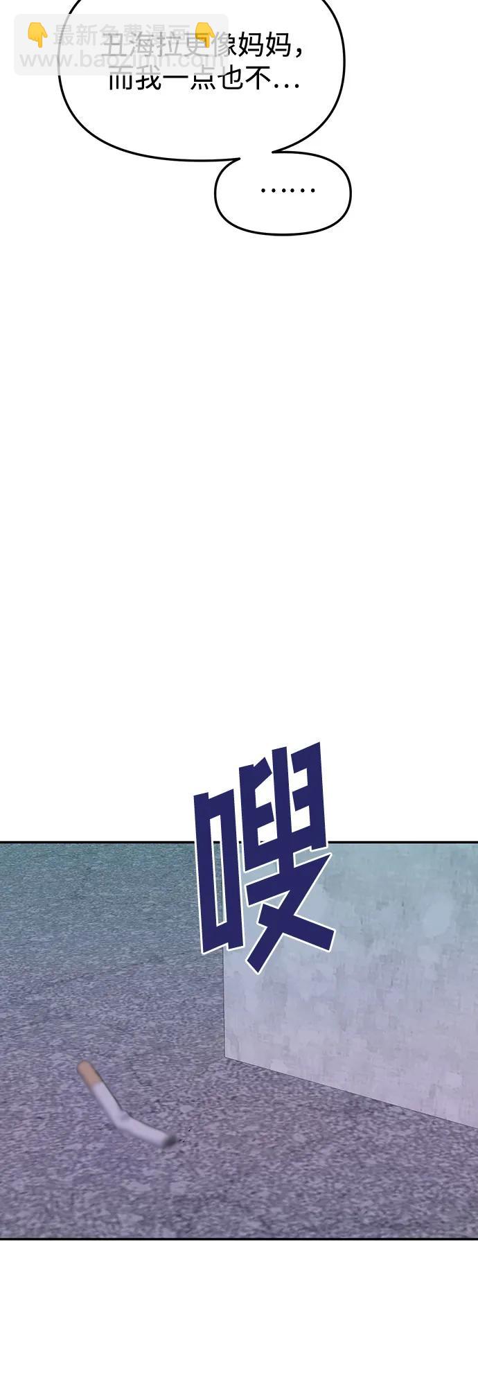 [第85话] 不孝女们(3)43