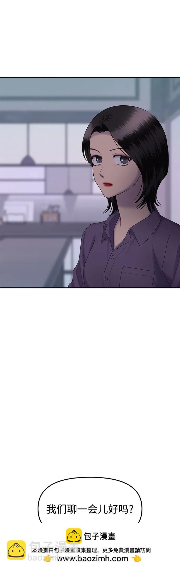 [第85话] 不孝女们(3)53