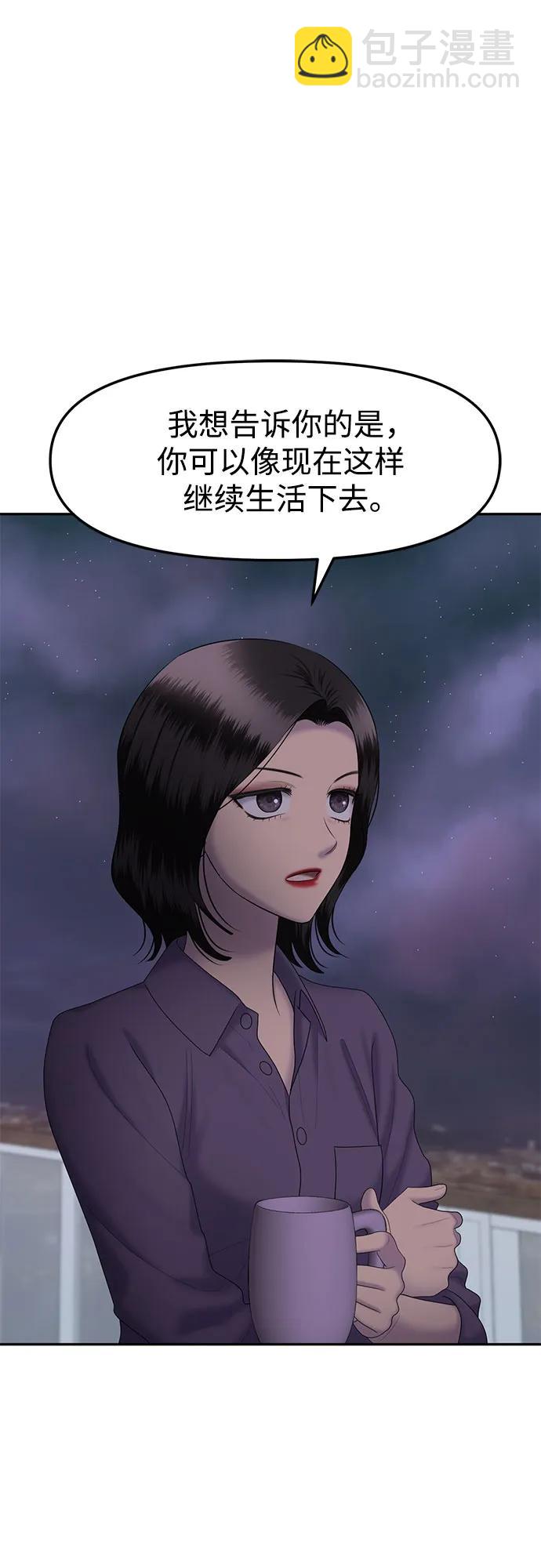 [第85话] 不孝女们(3)56