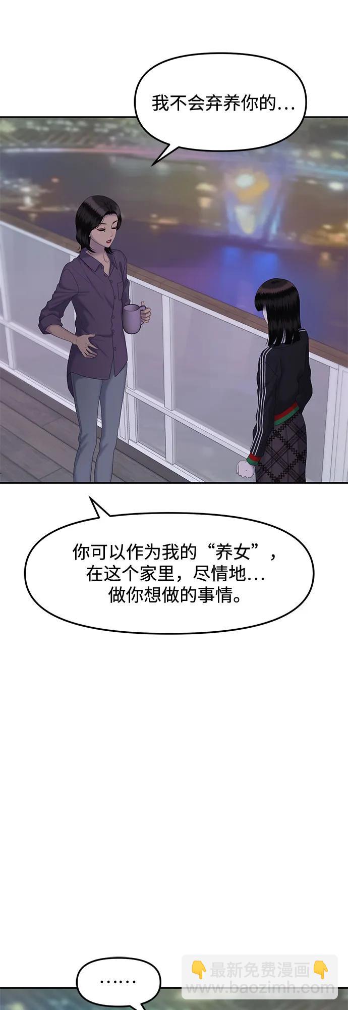 [第85话] 不孝女们(3)58