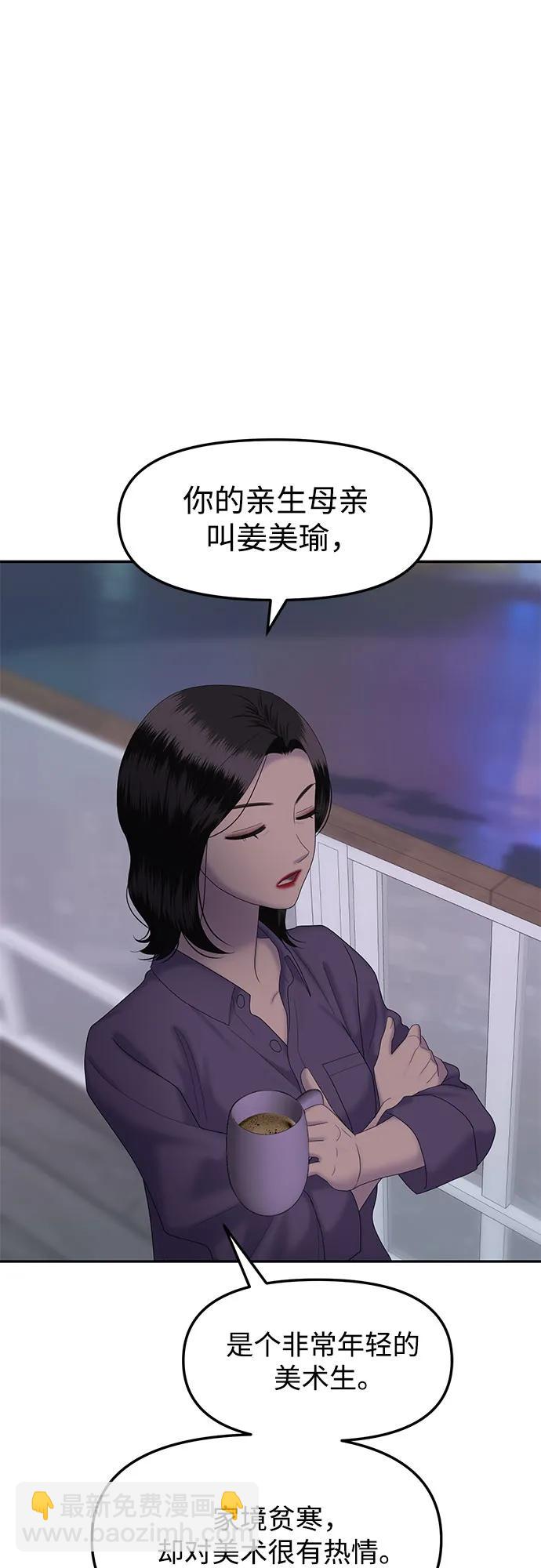 [第85话] 不孝女们(3)62
