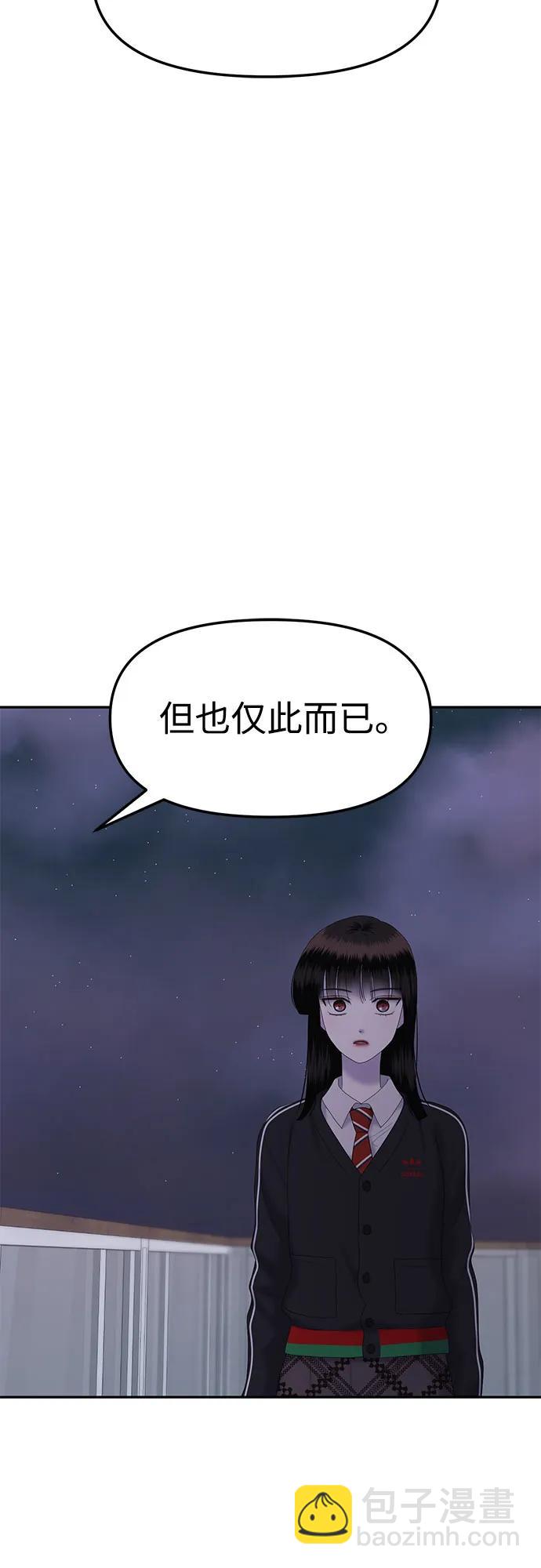 [第85话] 不孝女们(3)63
