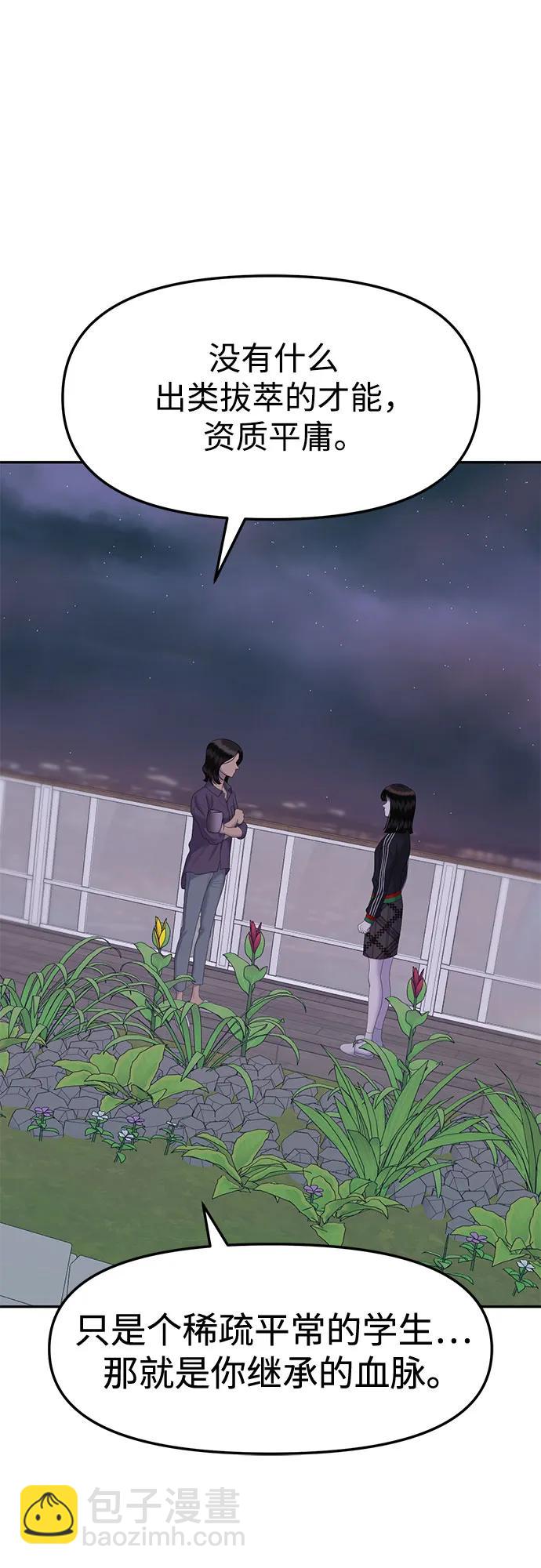 [第85话] 不孝女们(3)64
