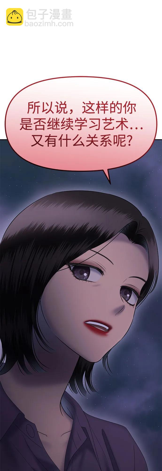 [第85话] 不孝女们(3)67