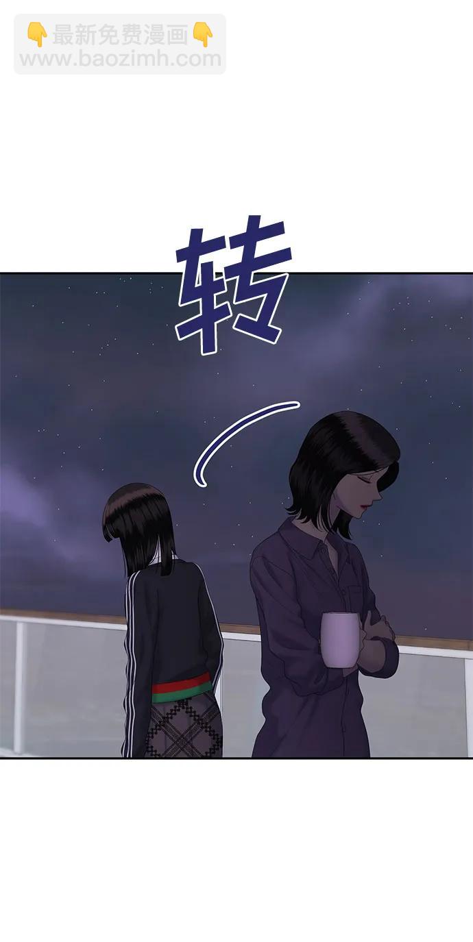 [第85话] 不孝女们(3)69