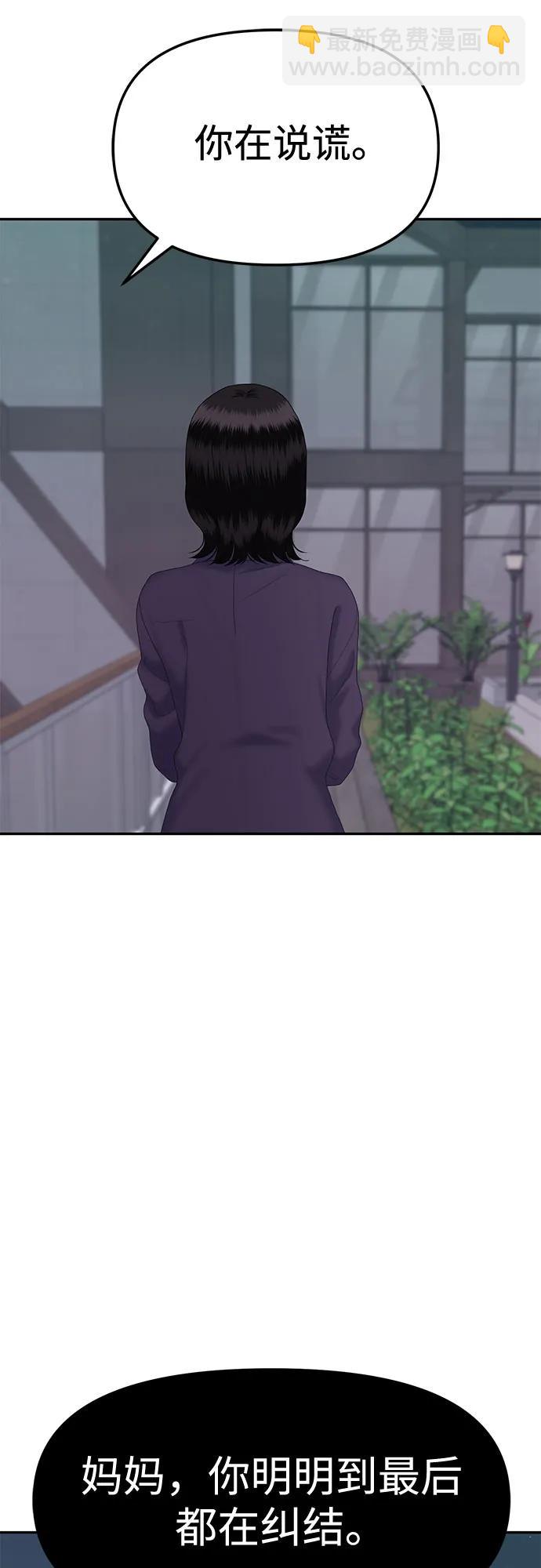 [第85话] 不孝女们(3)71