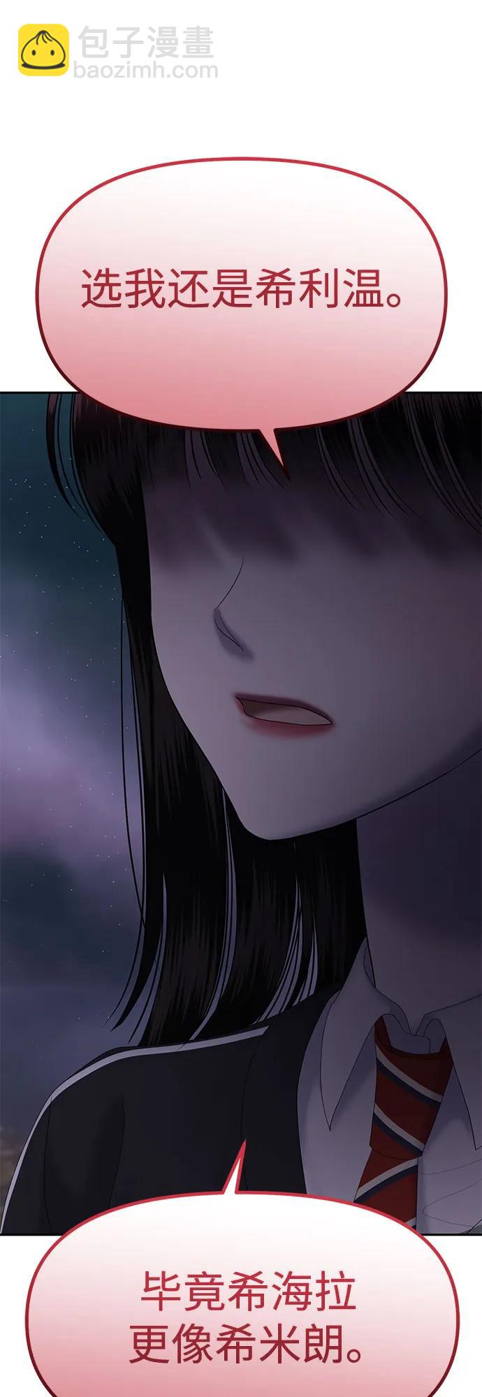 [第85话] 不孝女们(3)73