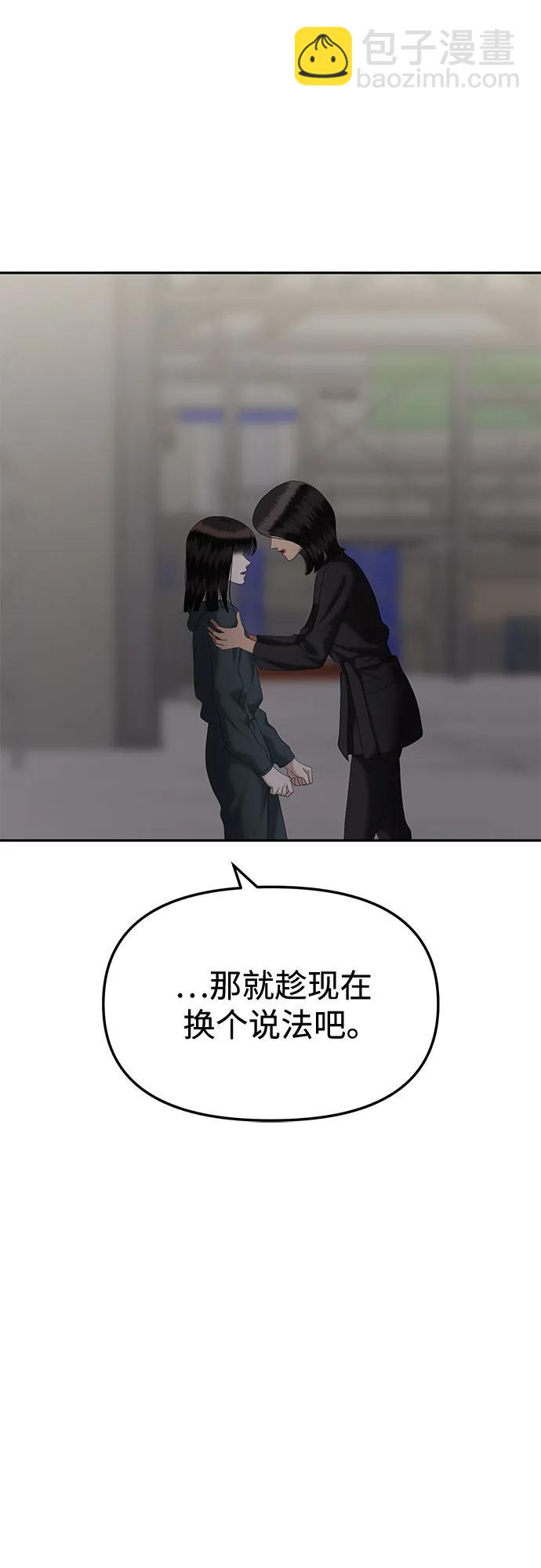 [第86话] 不孝女们(4)110
