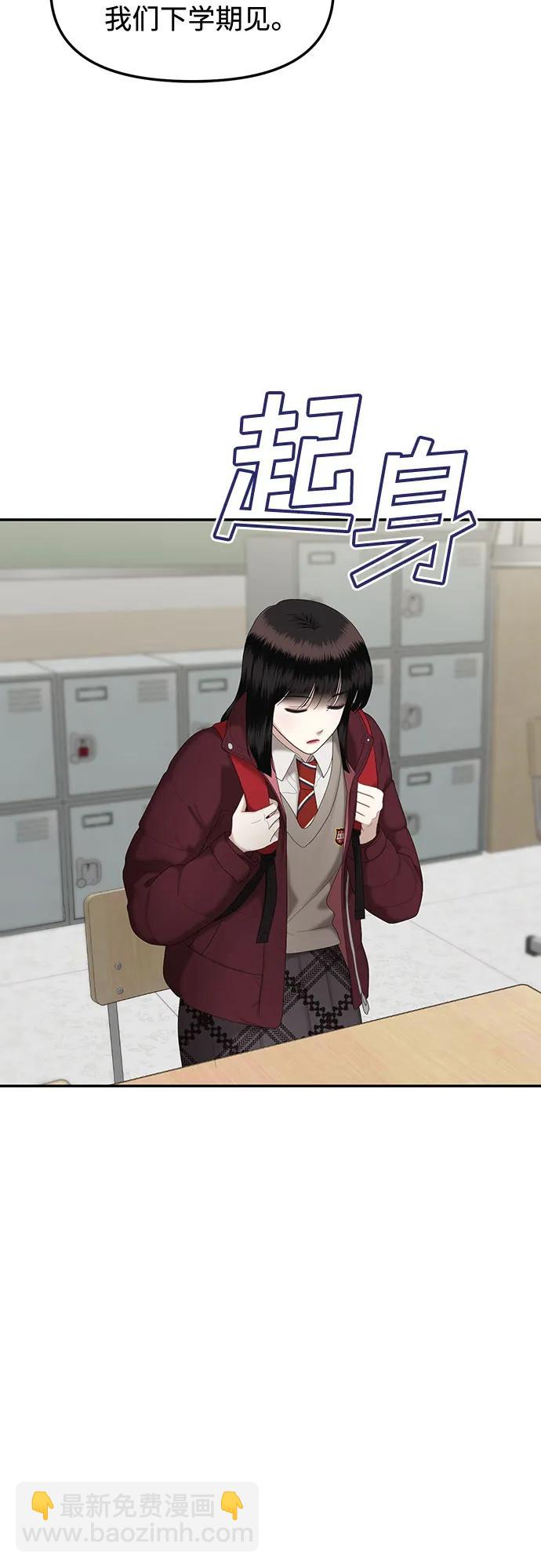 [第86话] 不孝女们(4)23