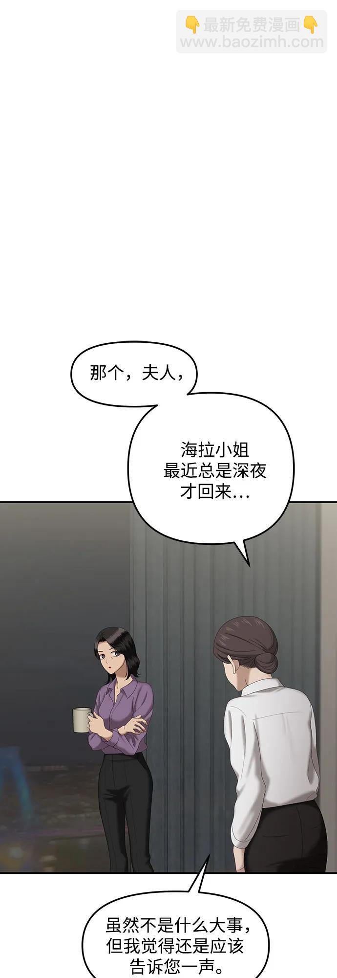 [第86话] 不孝女们(4)37