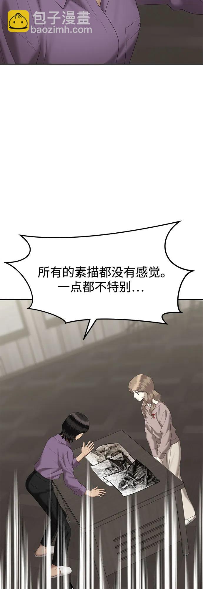 [第86话] 不孝女们(4)45