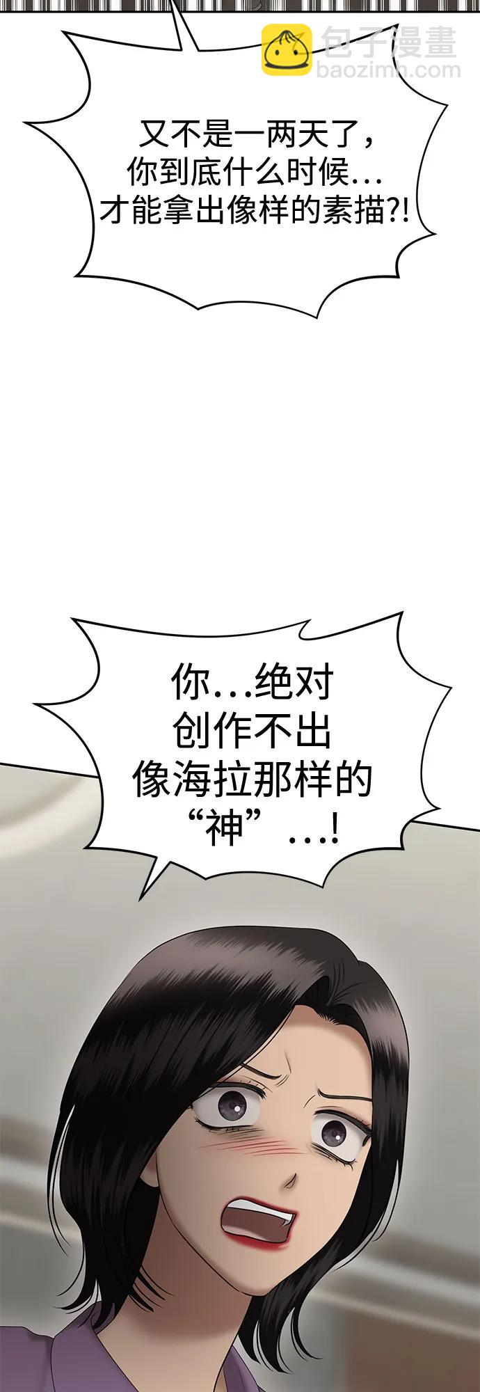 [第86话] 不孝女们(4)46