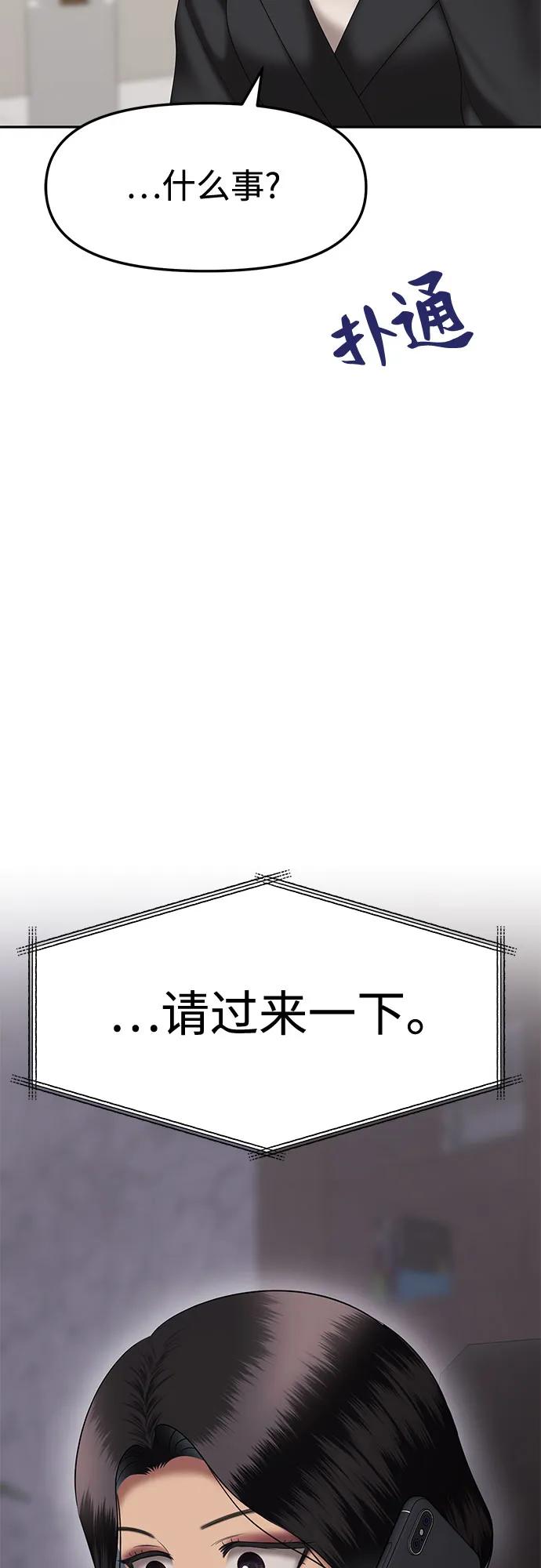 [第86话] 不孝女们(4)64