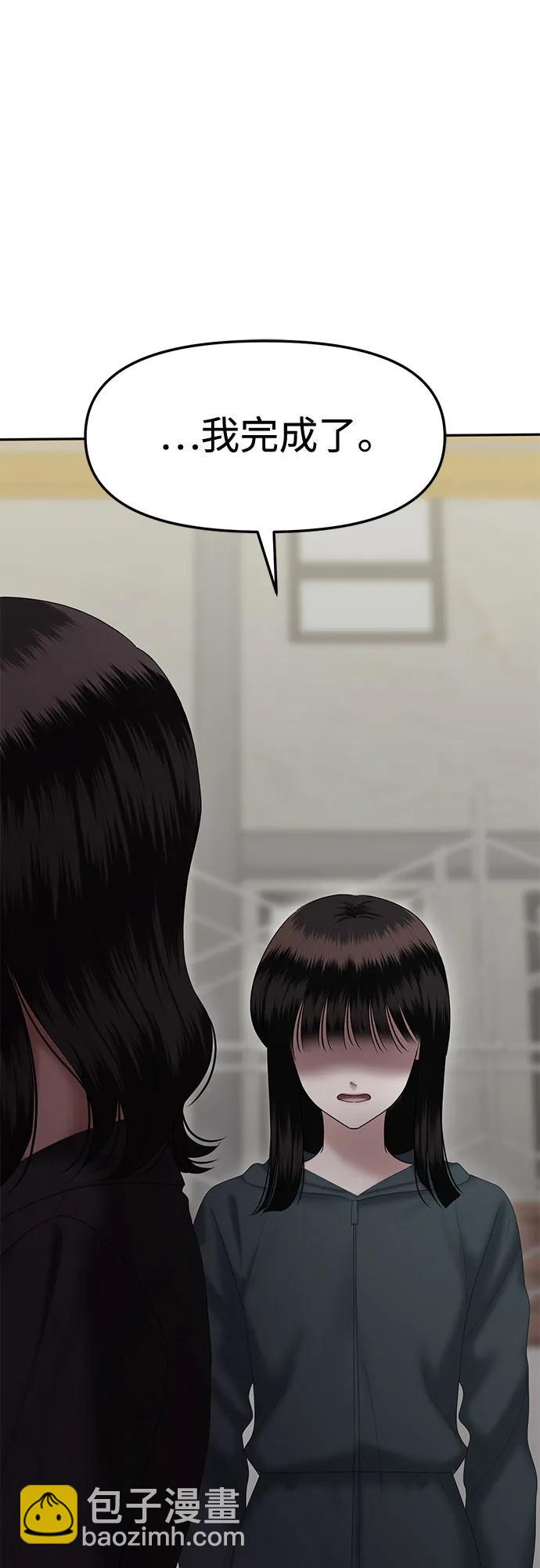 [第86话] 不孝女们(4)91