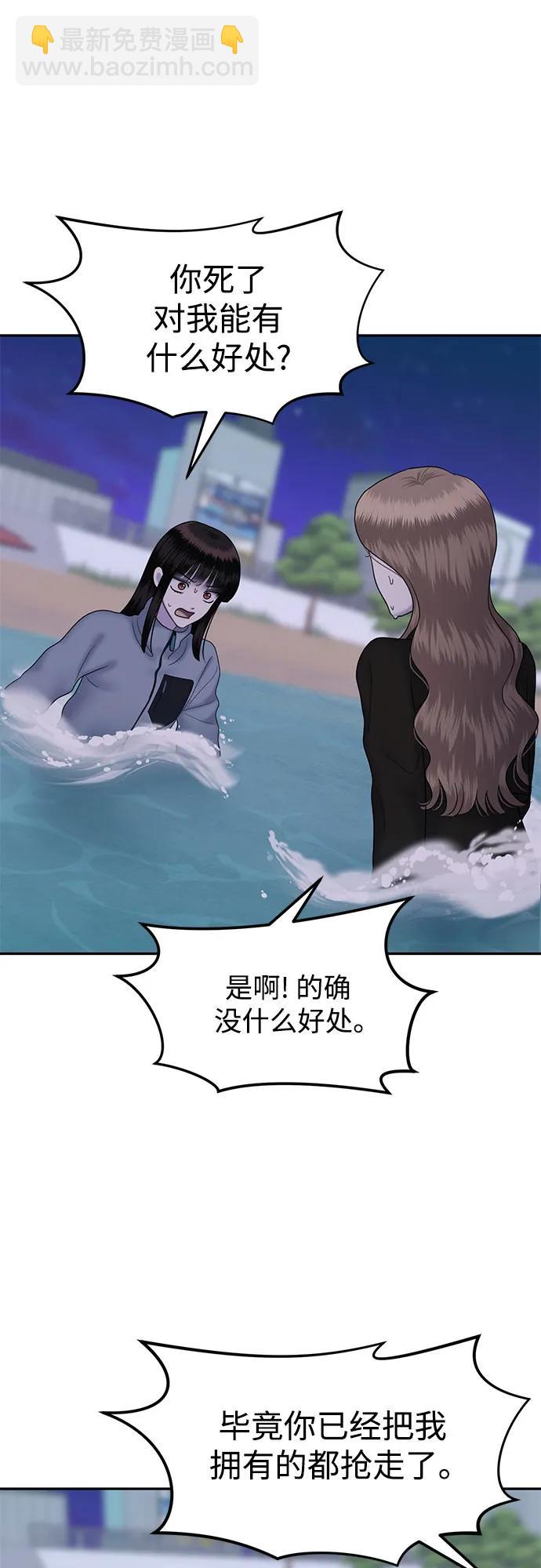 [第90话] 希海拉(3)11
