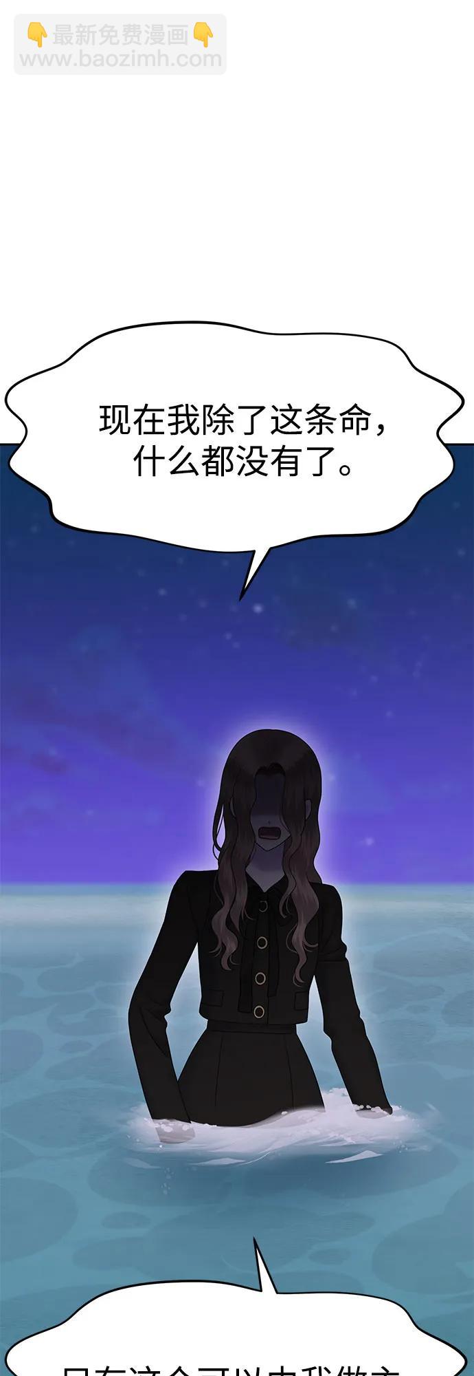 [第90话] 希海拉(3)13