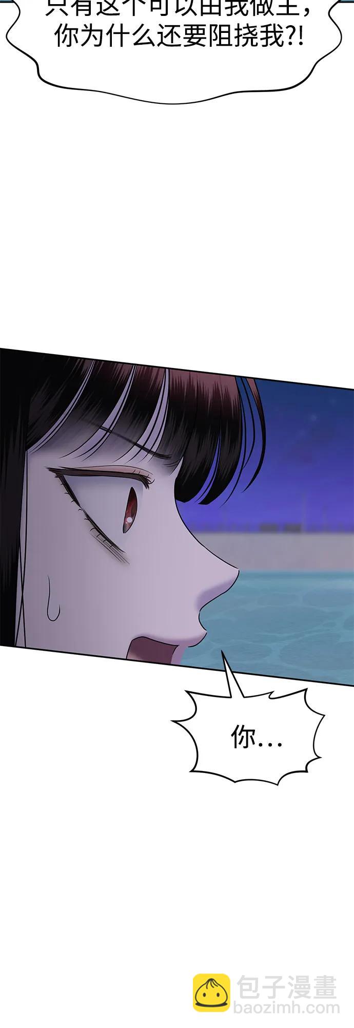 [第90话] 希海拉(3)14