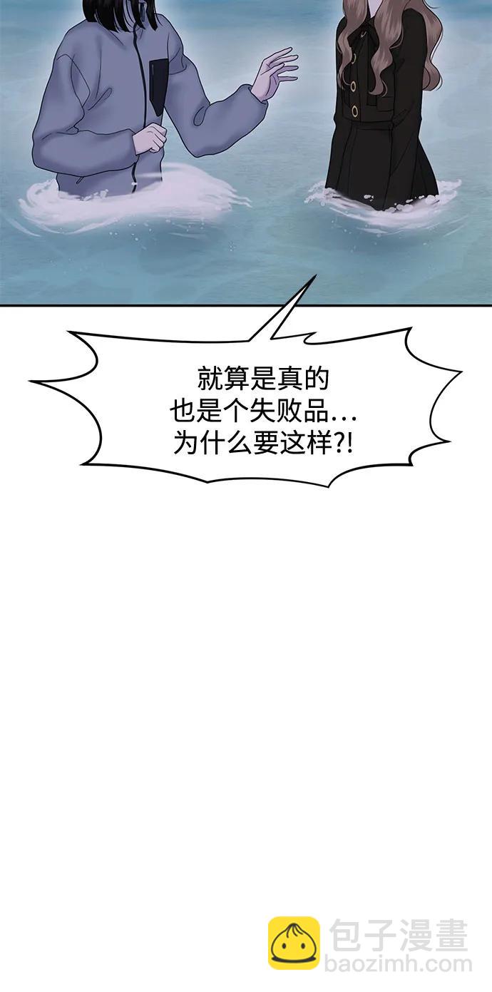 [第90话] 希海拉(3)23