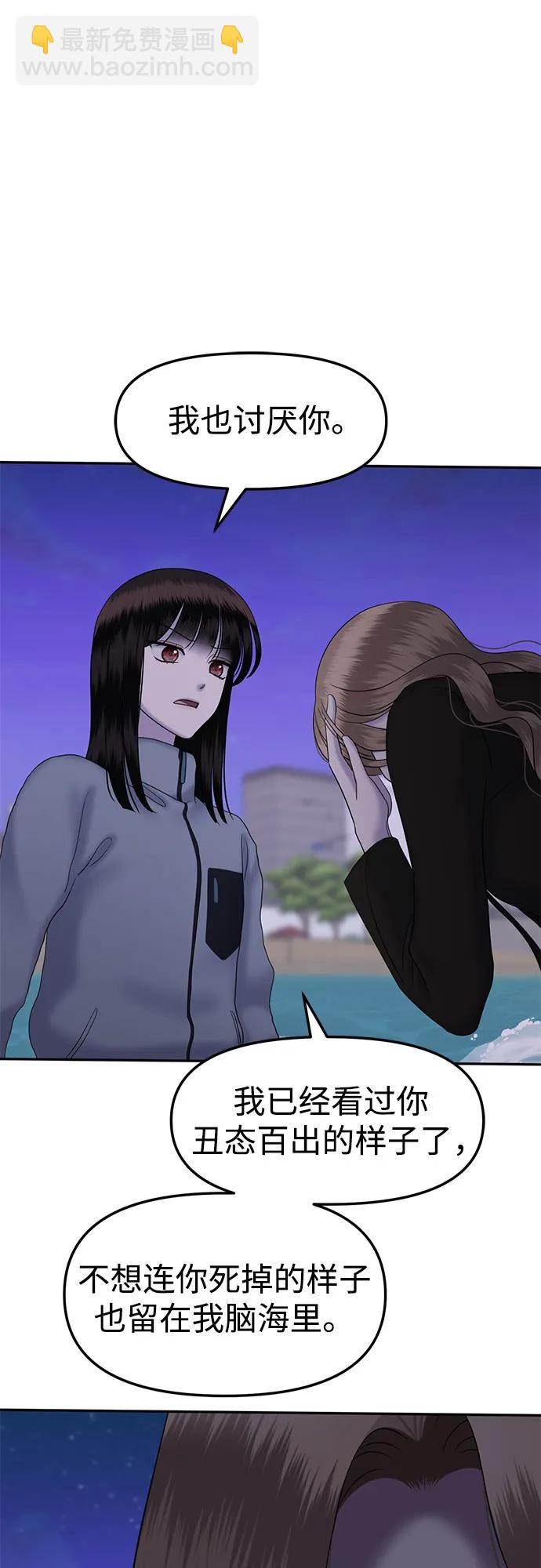 [第90话] 希海拉(3)27
