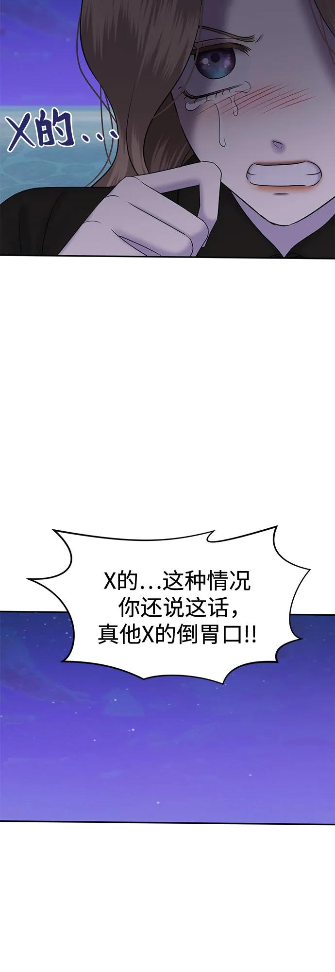 [第90话] 希海拉(3)28