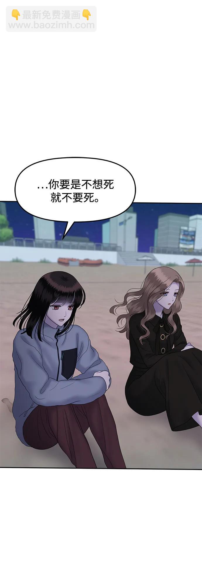 [第90话] 希海拉(3)31