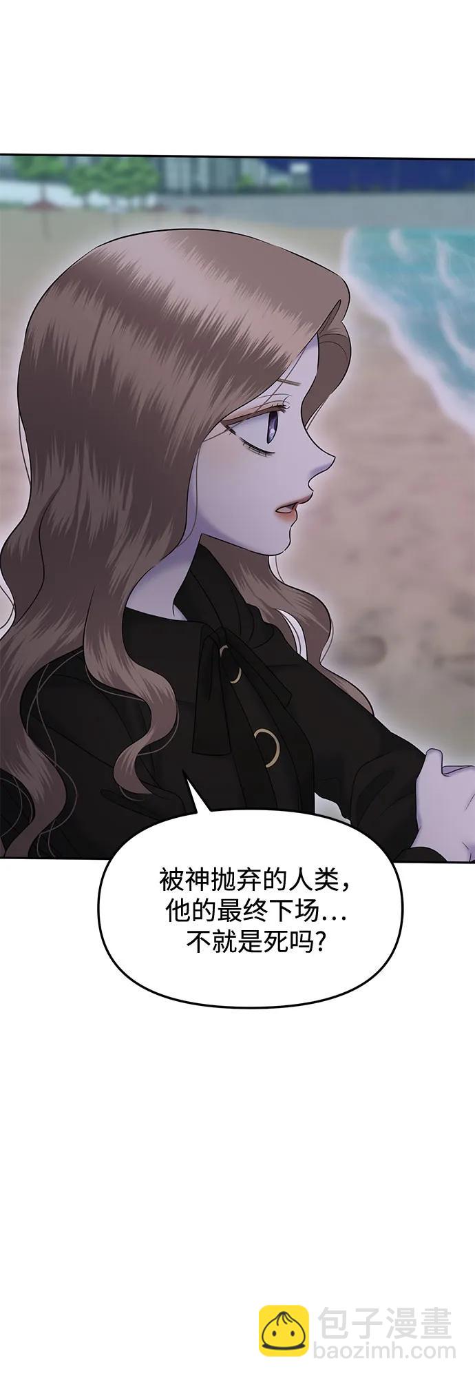 [第90话] 希海拉(3)32