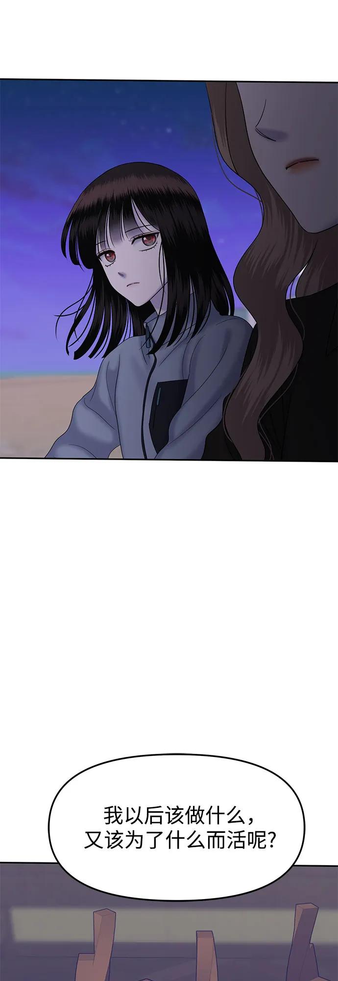 [第90话] 希海拉(3)33