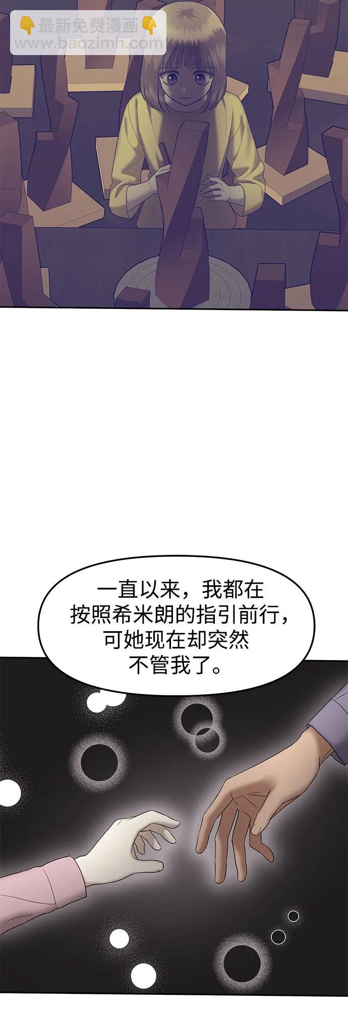 [第90话] 希海拉(3)34