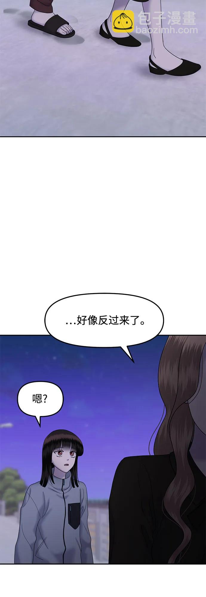 [第90话] 希海拉(3)47