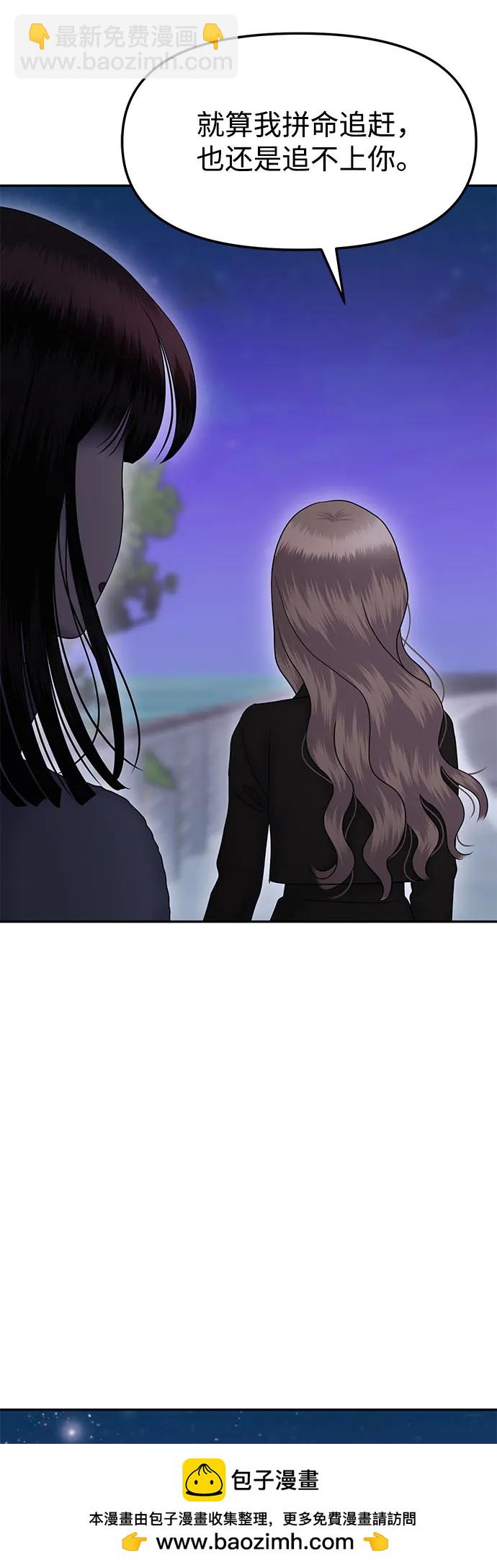 [第90话] 希海拉(3)49