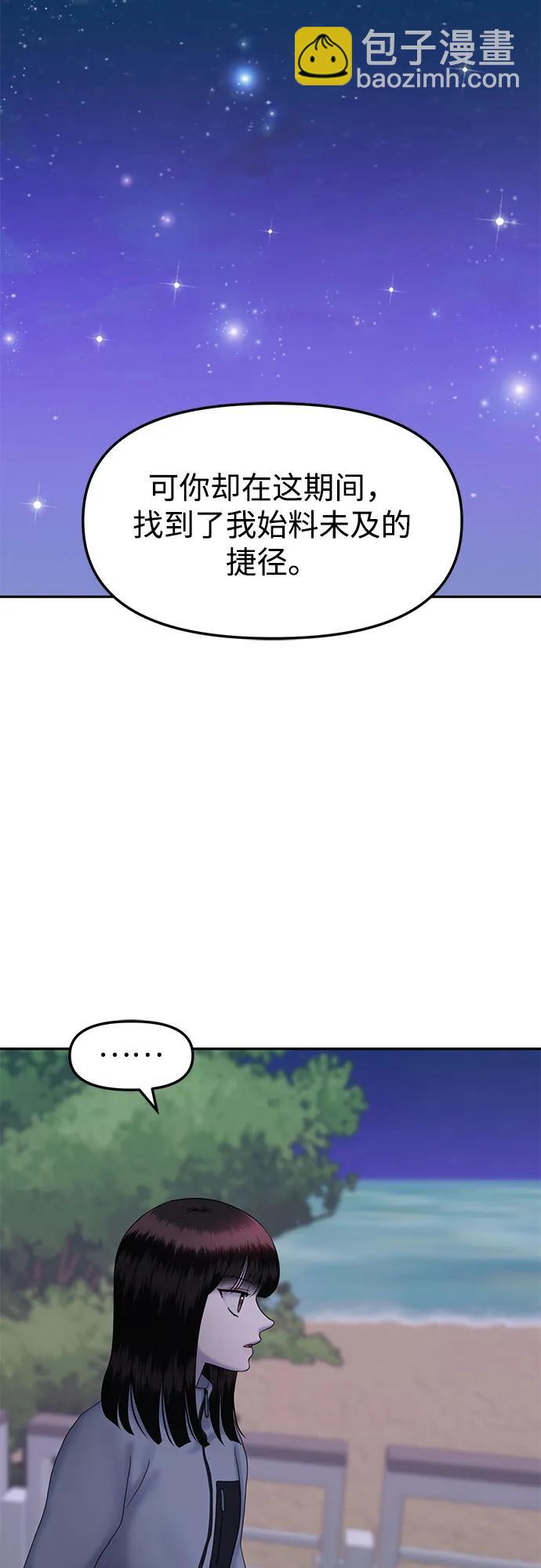 [第90话] 希海拉(3)54