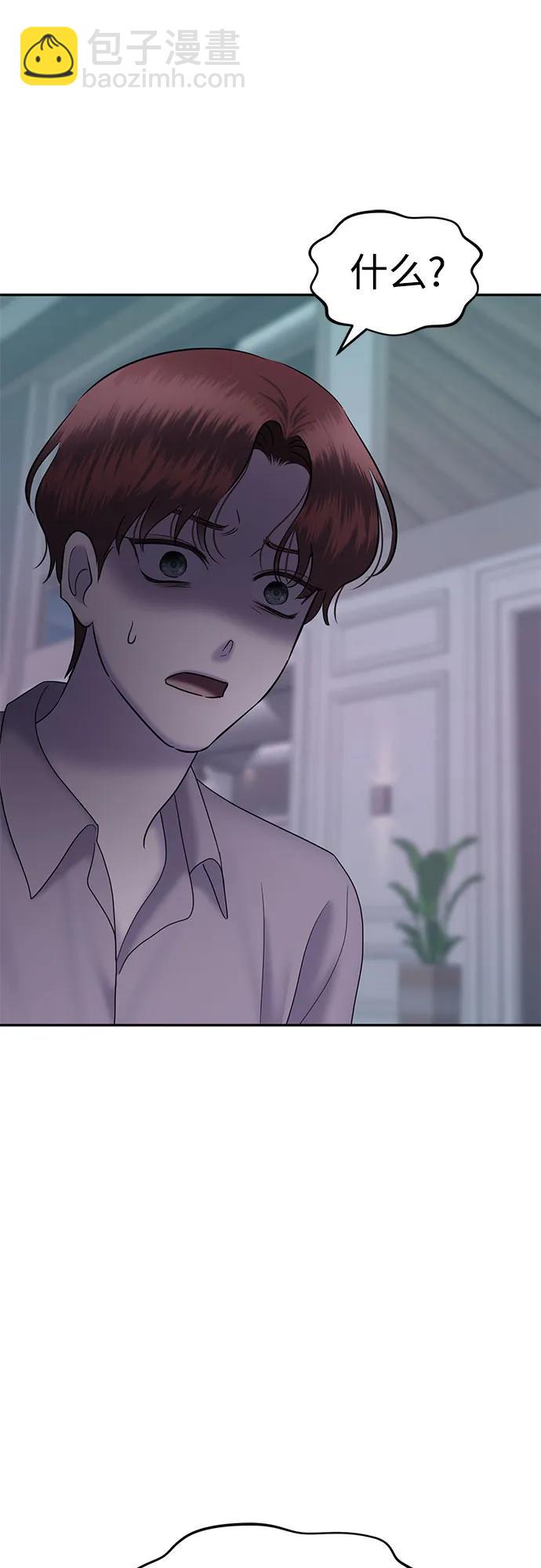 [第90话] 希海拉(3)62