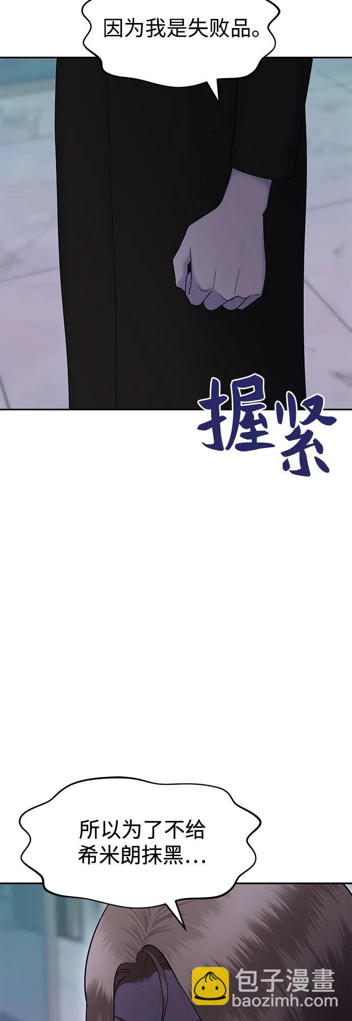 [第90话] 希海拉(3)63