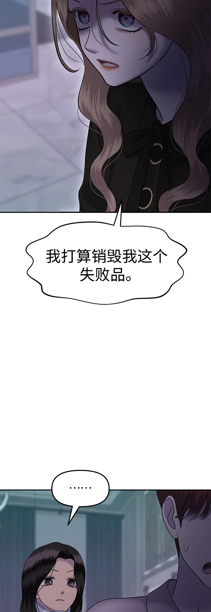 [第90话] 希海拉(3)64