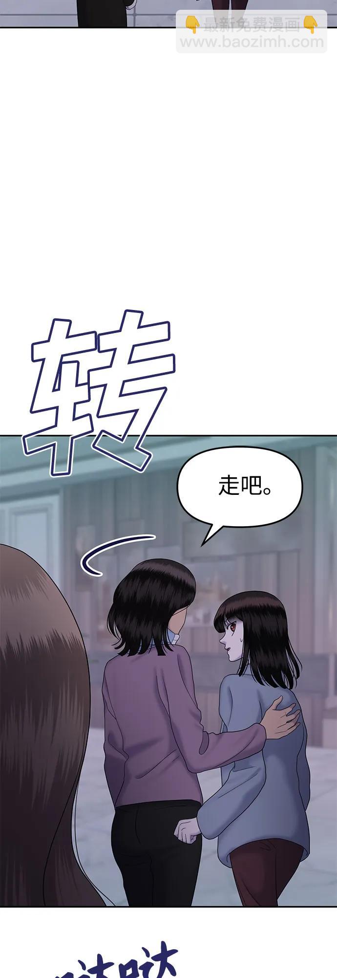 [第90话] 希海拉(3)66