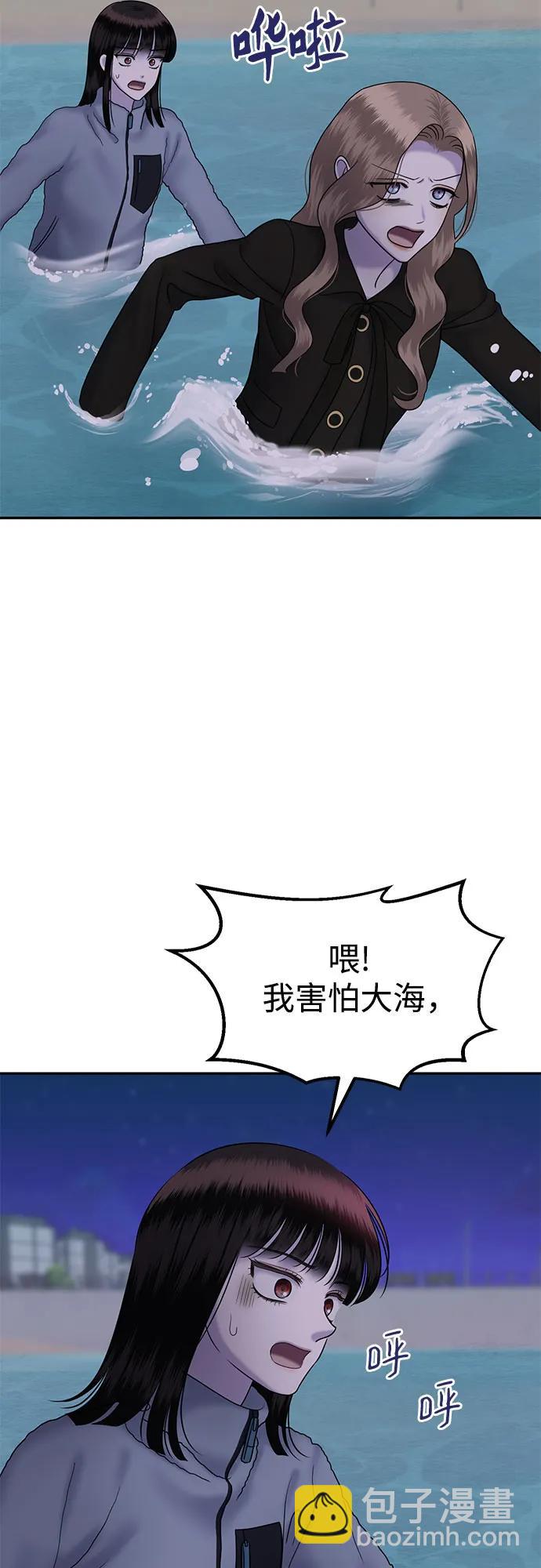 [第90话] 希海拉(3)7