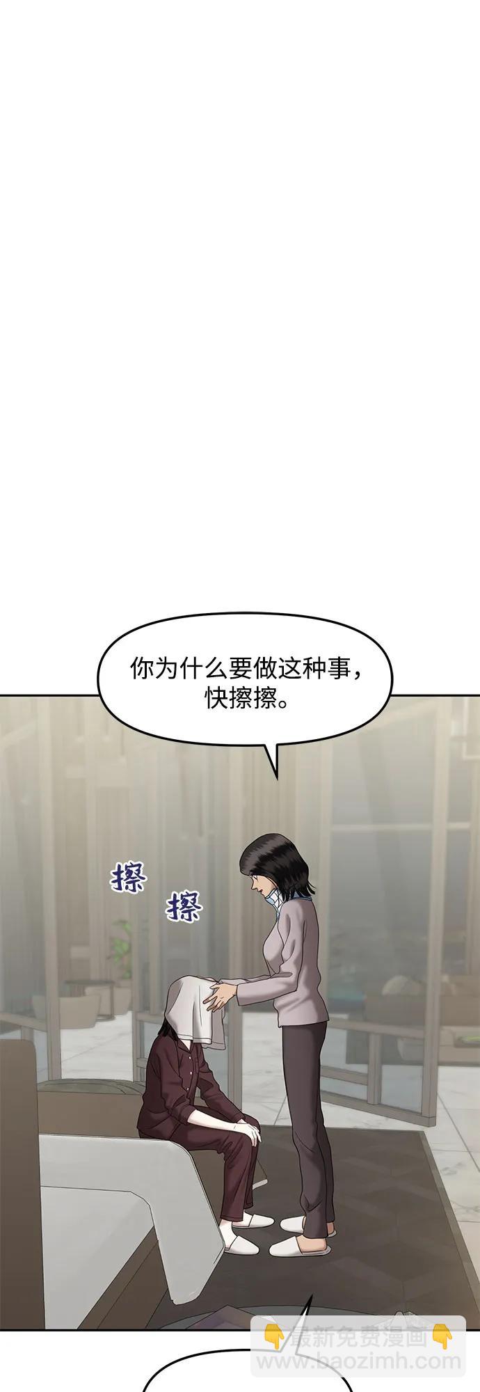 [第90话] 希海拉(3)73