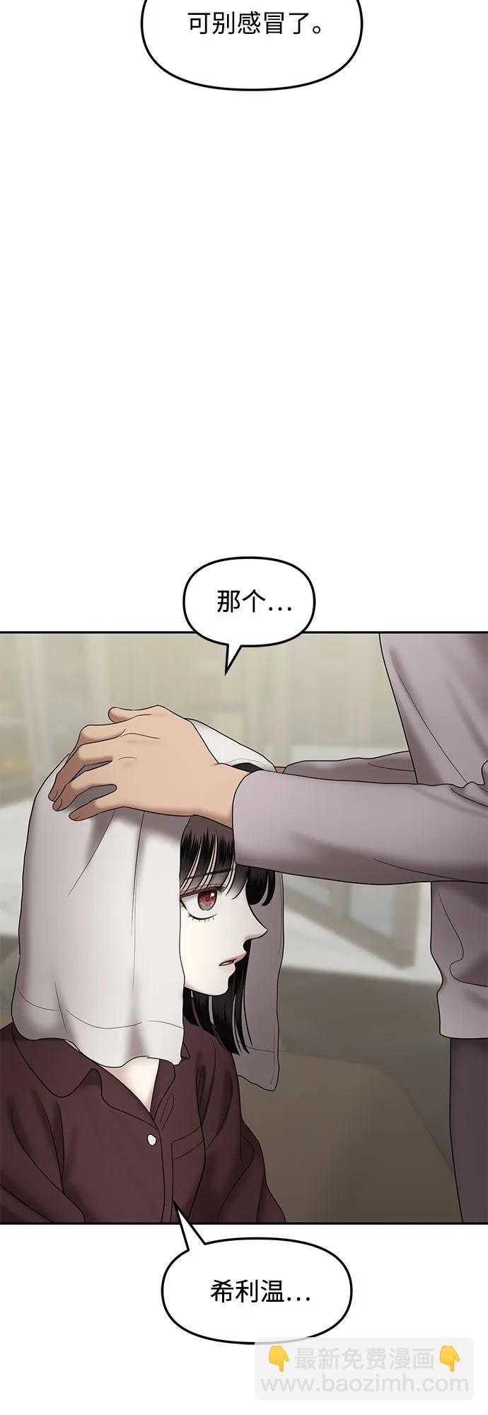 [第90话] 希海拉(3)74