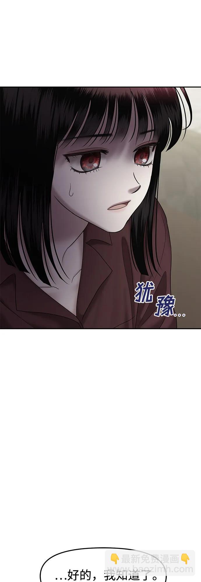 [第90话] 希海拉(3)79