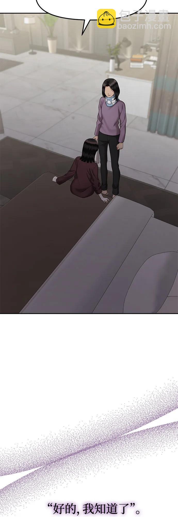 [第90话] 希海拉(3)80