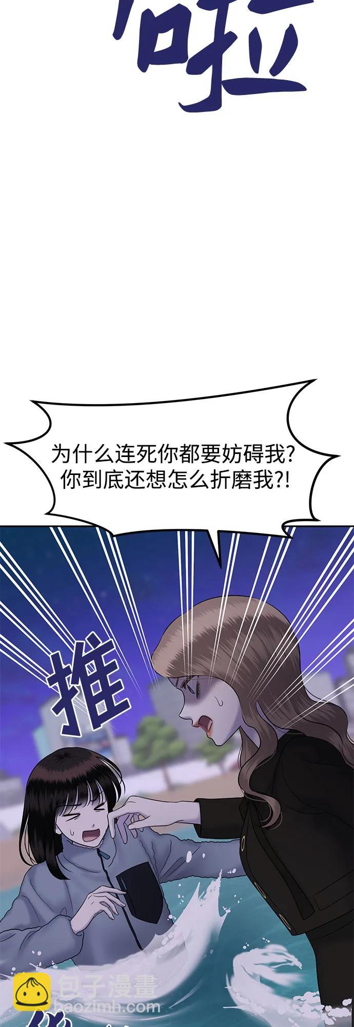 [第90话] 希海拉(3)9
