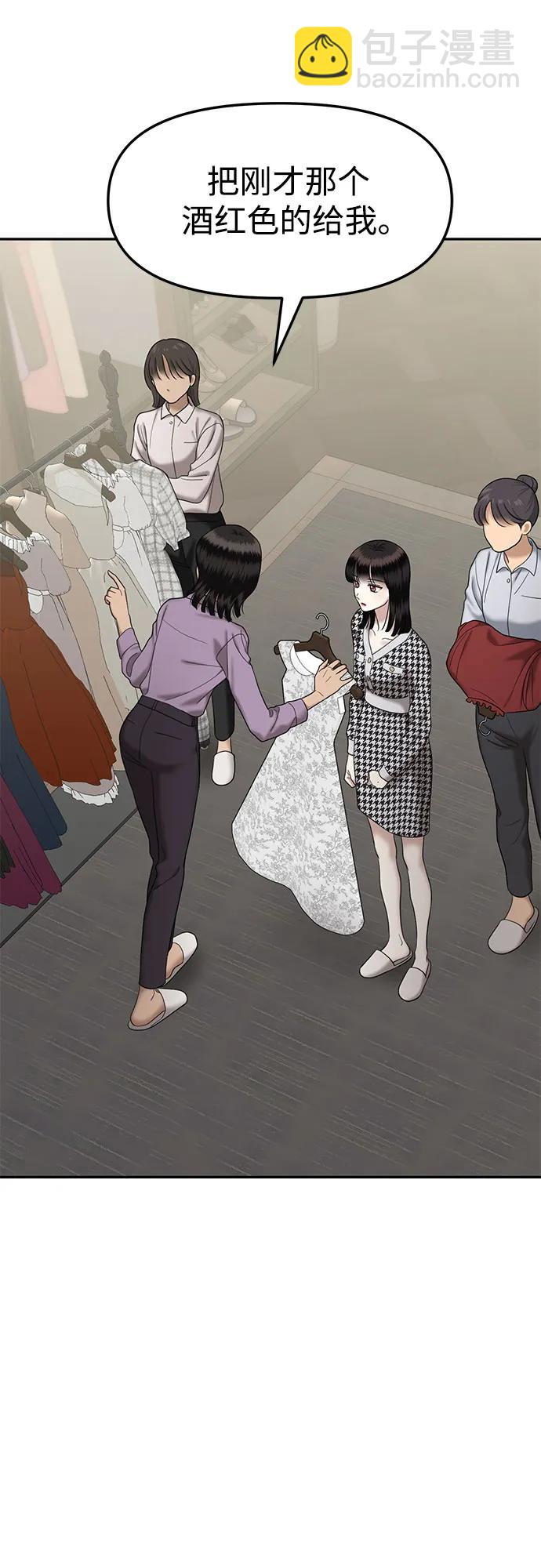 [第91话] 希海拉(4)12