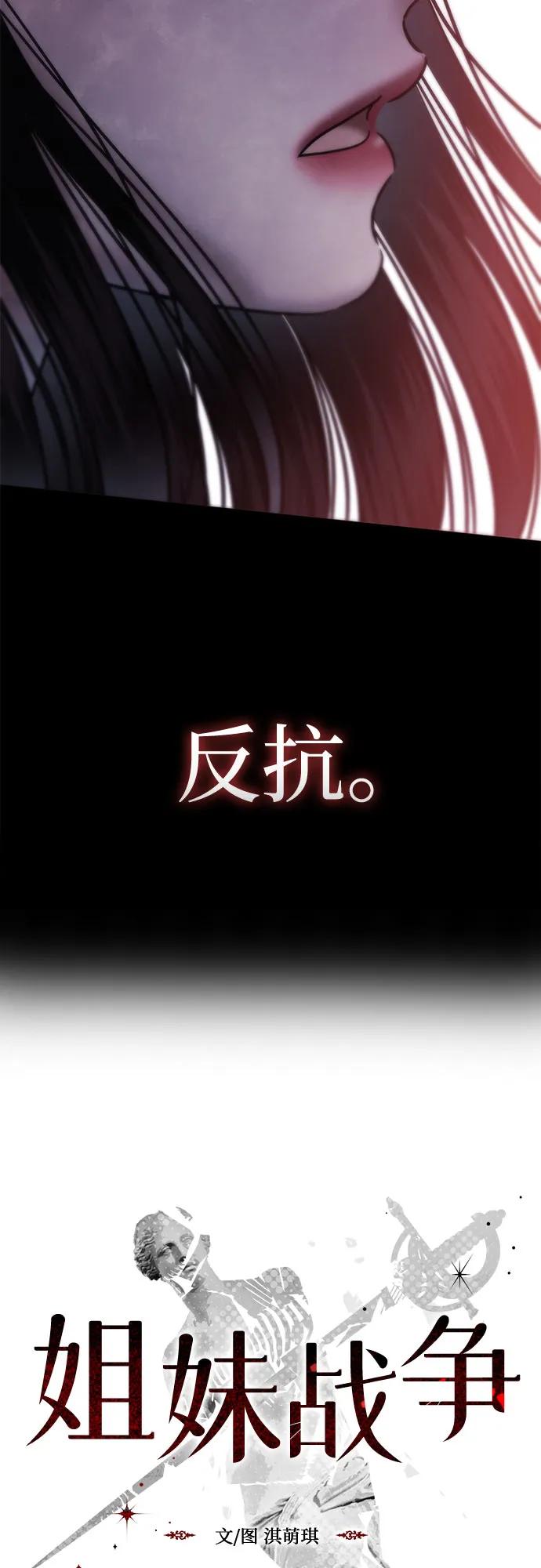 [第91话] 希海拉(4)3